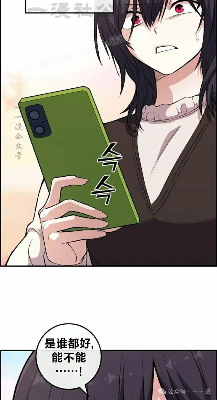漫画里的罗康林 第148集 第14页