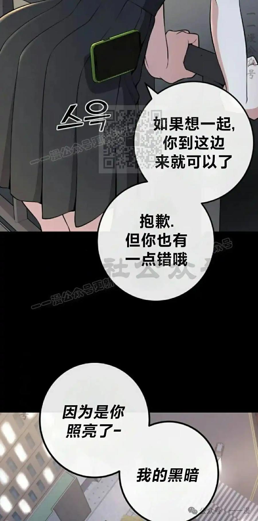 漫画里的罗康林 第148集 第56页