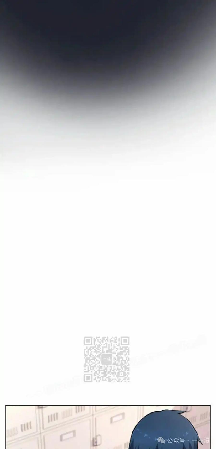 漫画里的罗康林 第148集 第23页