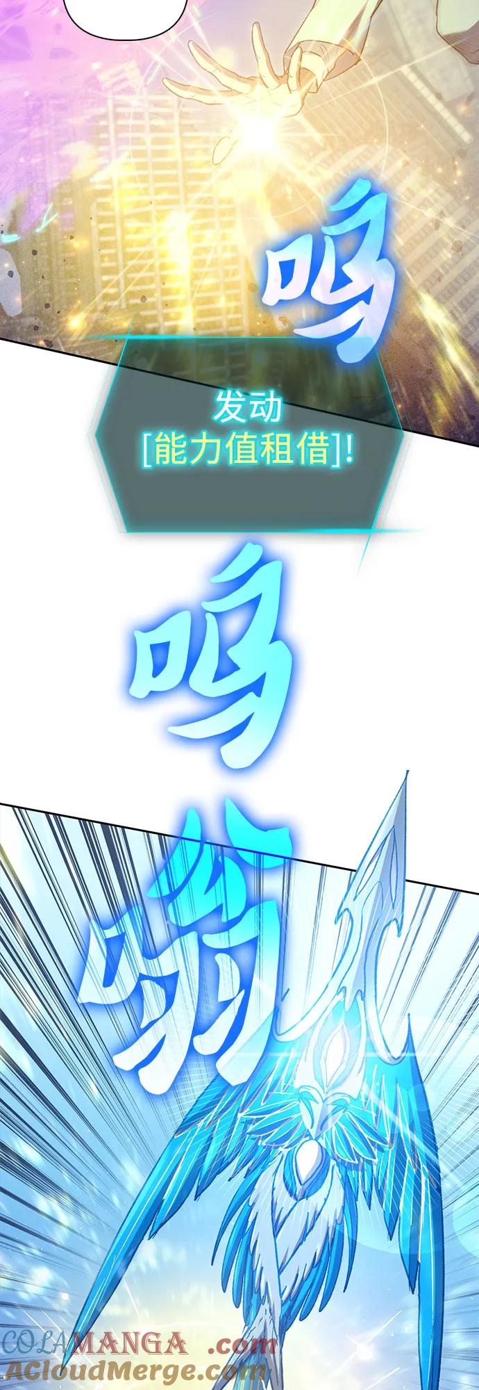 我培养的S级们 [第147话] 龙骑士(2) 第55页