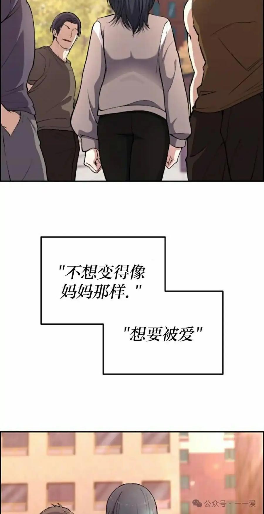 漫画里的罗康林 第148集 第8页