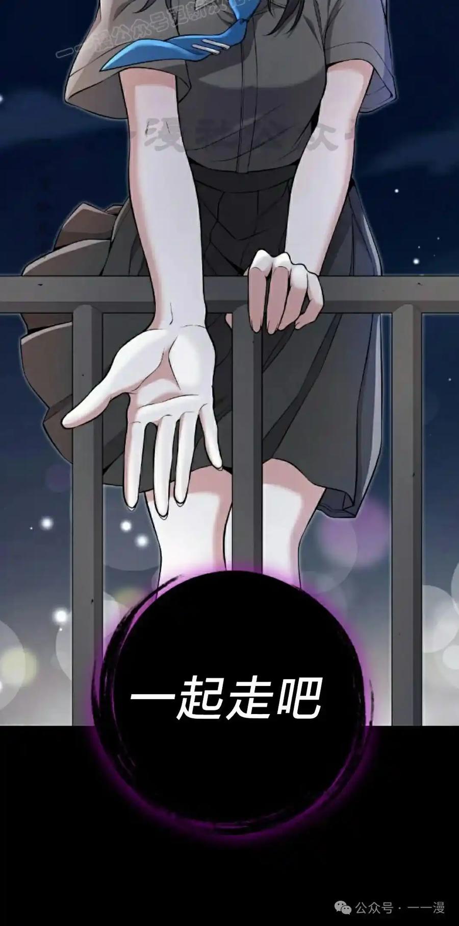 漫画里的罗康林 第148集 第60页