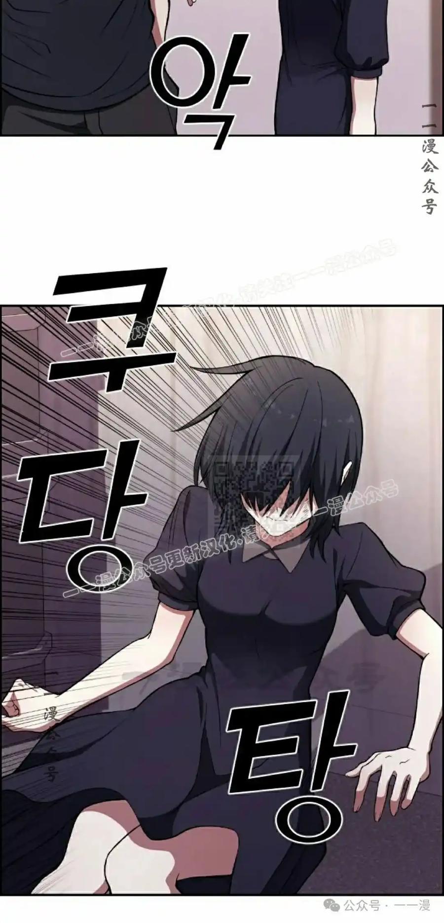 漫画里的罗康林 第148集 第27页