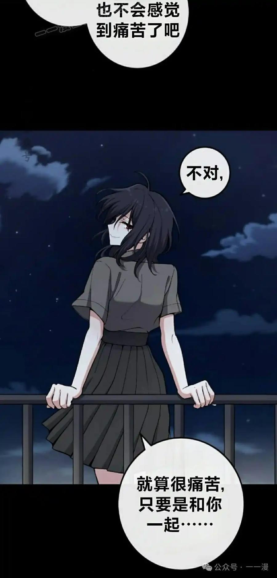 漫画里的罗康林 第148集 第50页