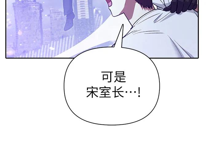 我培养的S级们 [第147话] 龙骑士(2) 第36页