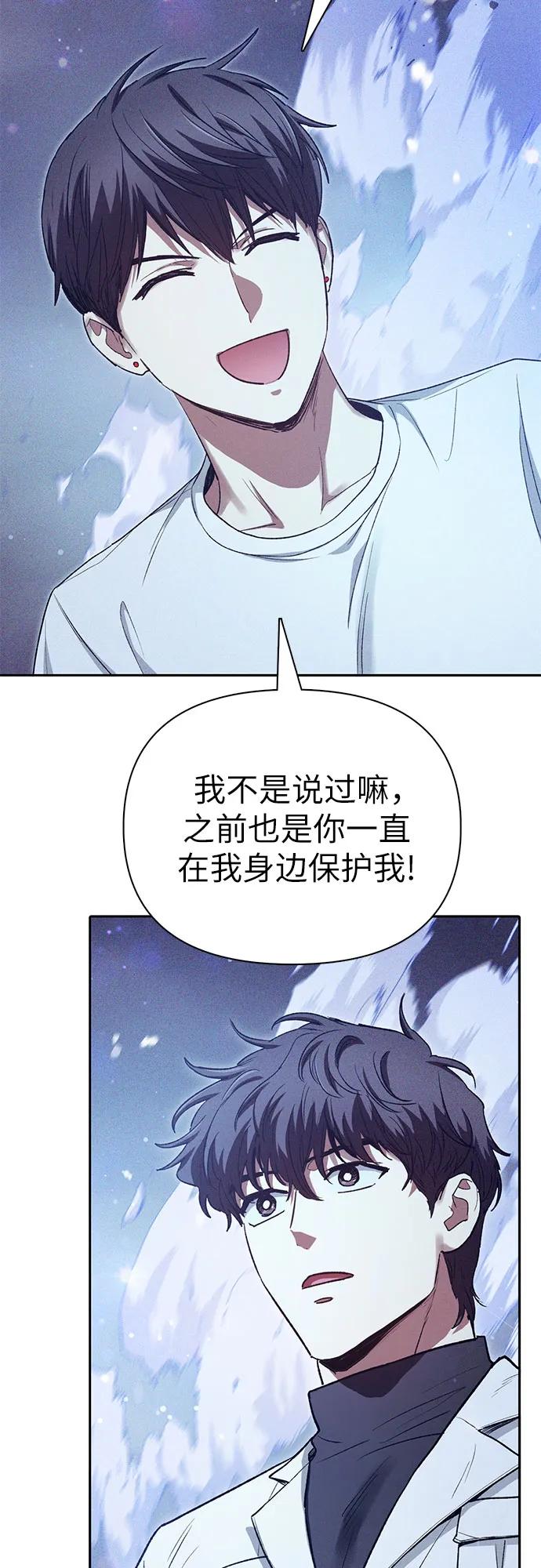 我培养的S级们 [第147话] 龙骑士(2) 第48页