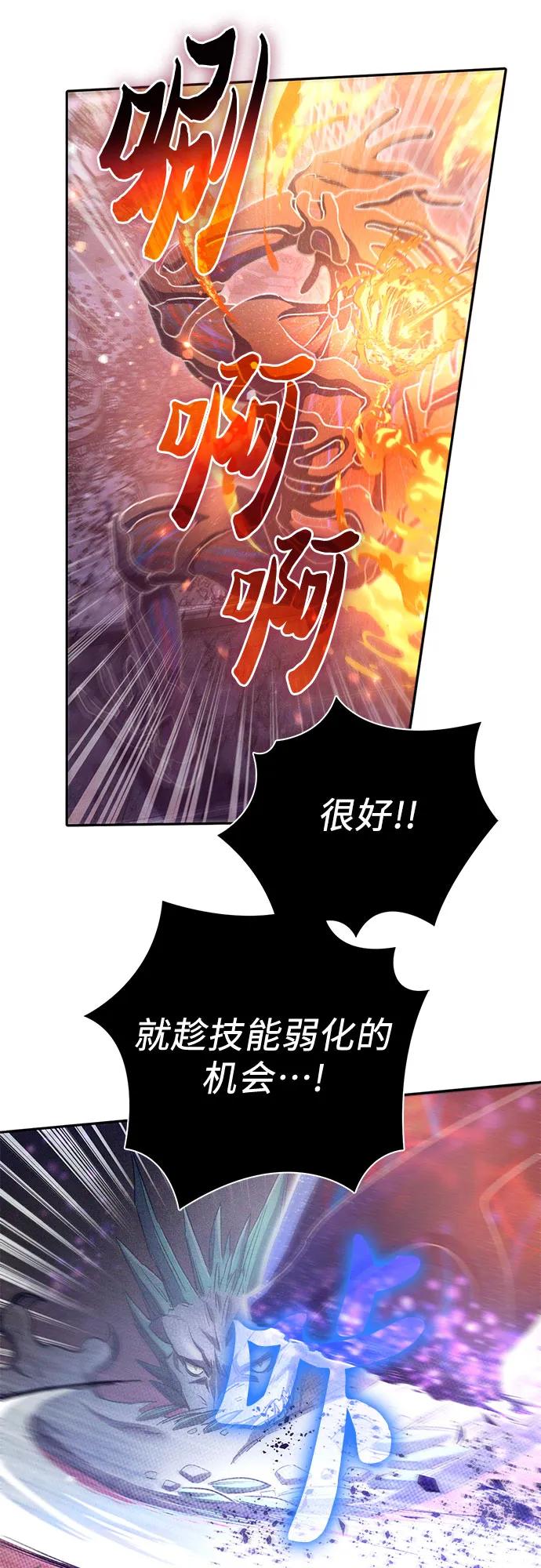 我培养的S级们 [第147话] 龙骑士(2) 第26页