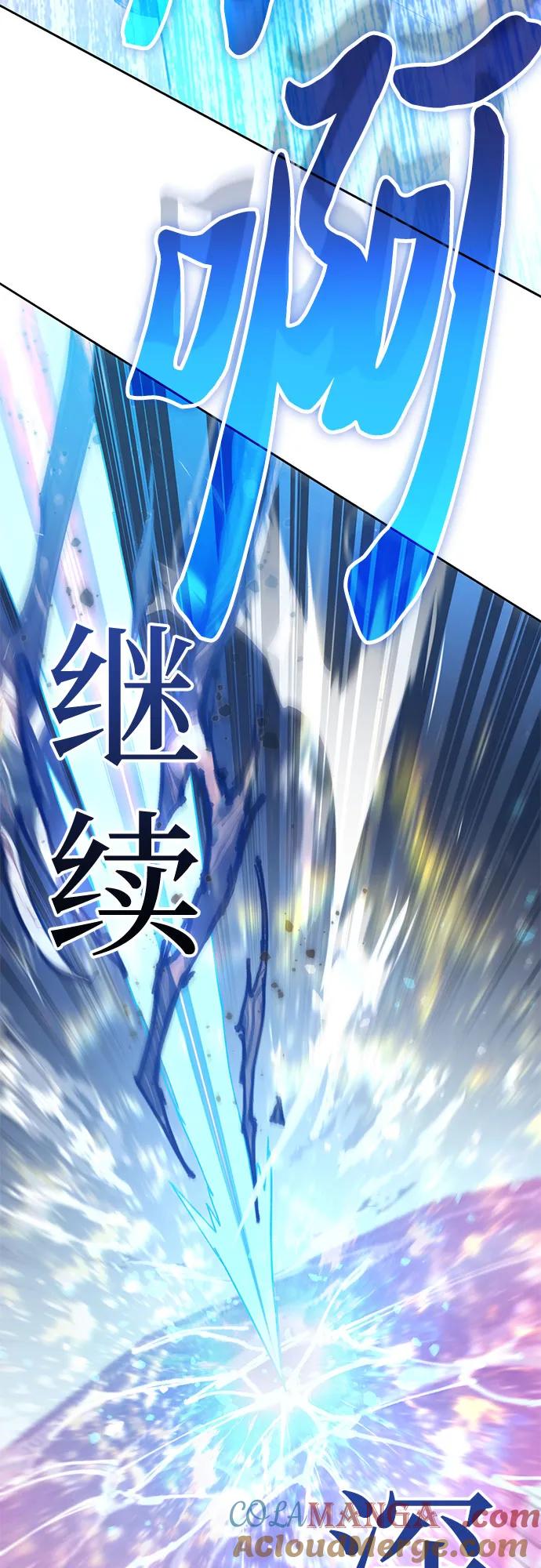 我培养的S级们 [第147话] 龙骑士(2) 第67页