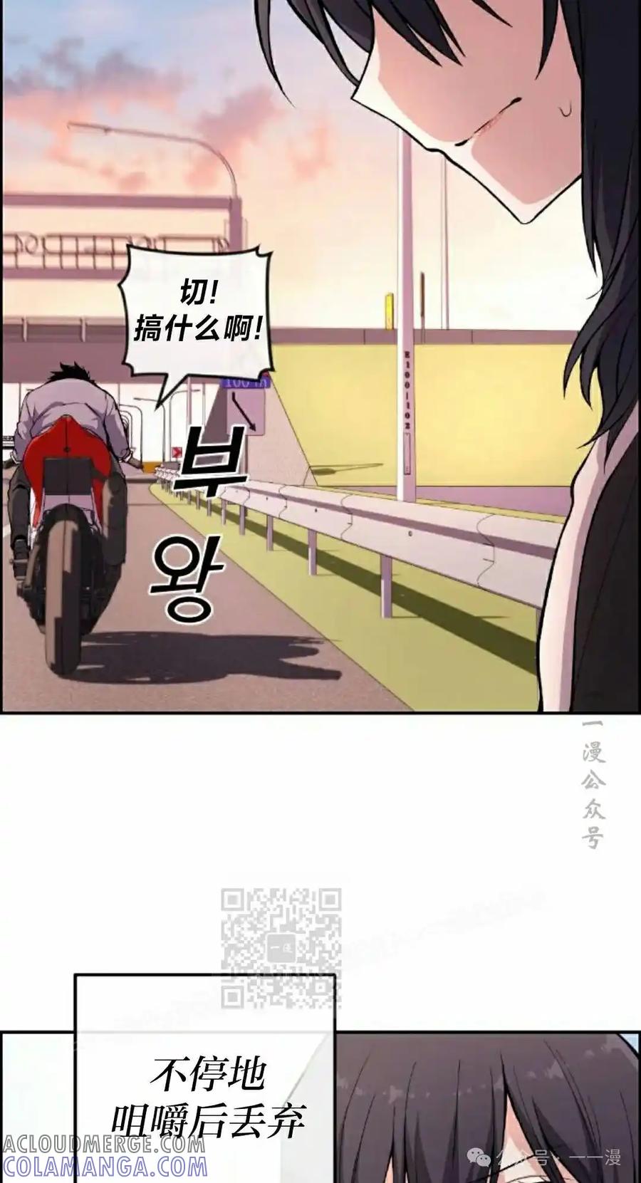 漫画里的罗康林 第148集 第13页
