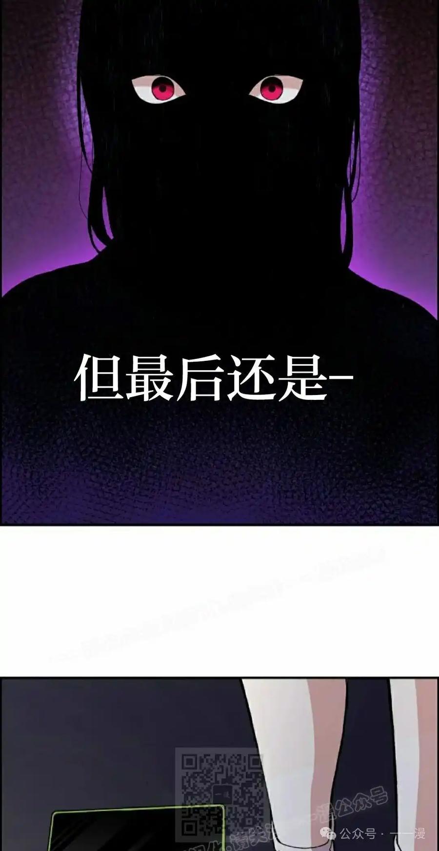漫画里的罗康林 第148集 第39页
