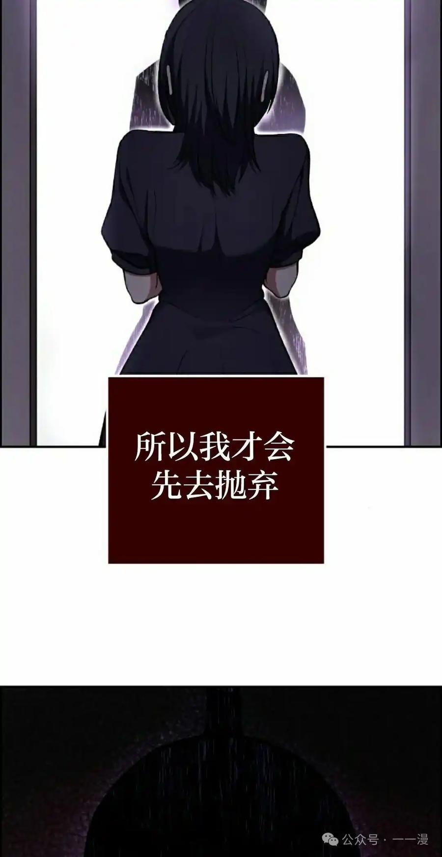 漫画里的罗康林 第148集 第38页