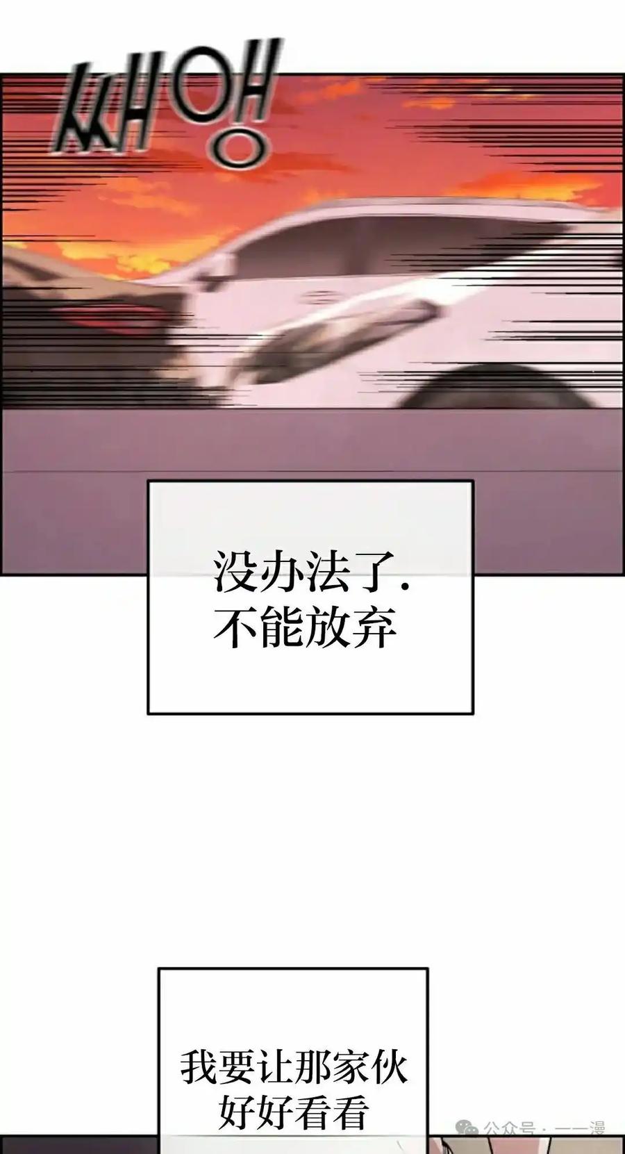 漫画里的罗康林 第148集 第18页