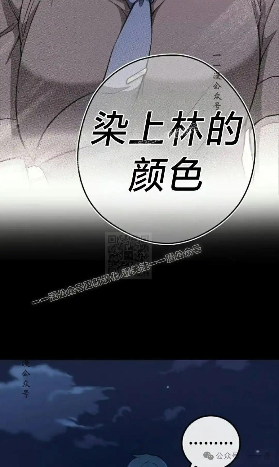 漫画里的罗康林 第148集 第77页