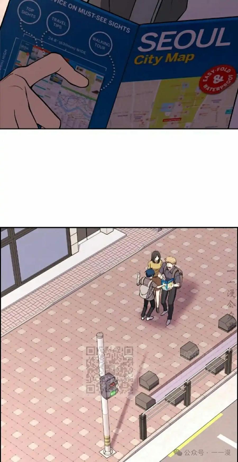 漫画里的罗康林 第148集 第33页