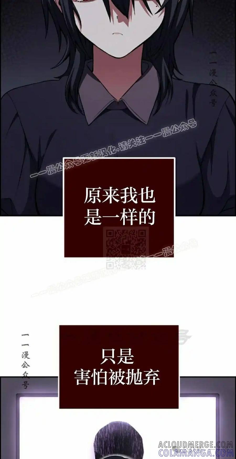 漫画里的罗康林 第148集 第37页