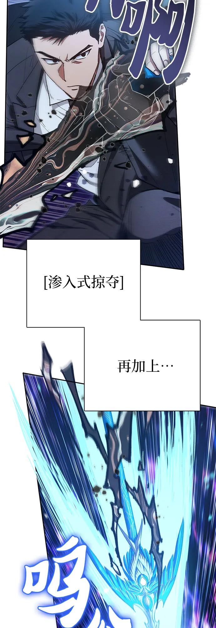 我培养的S级们 [第147话] 龙骑士(2) 第60页
