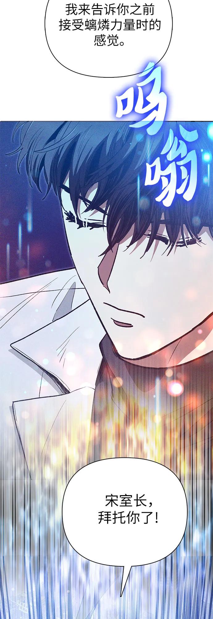 我培养的S级们 [第147话] 龙骑士(2) 第14页