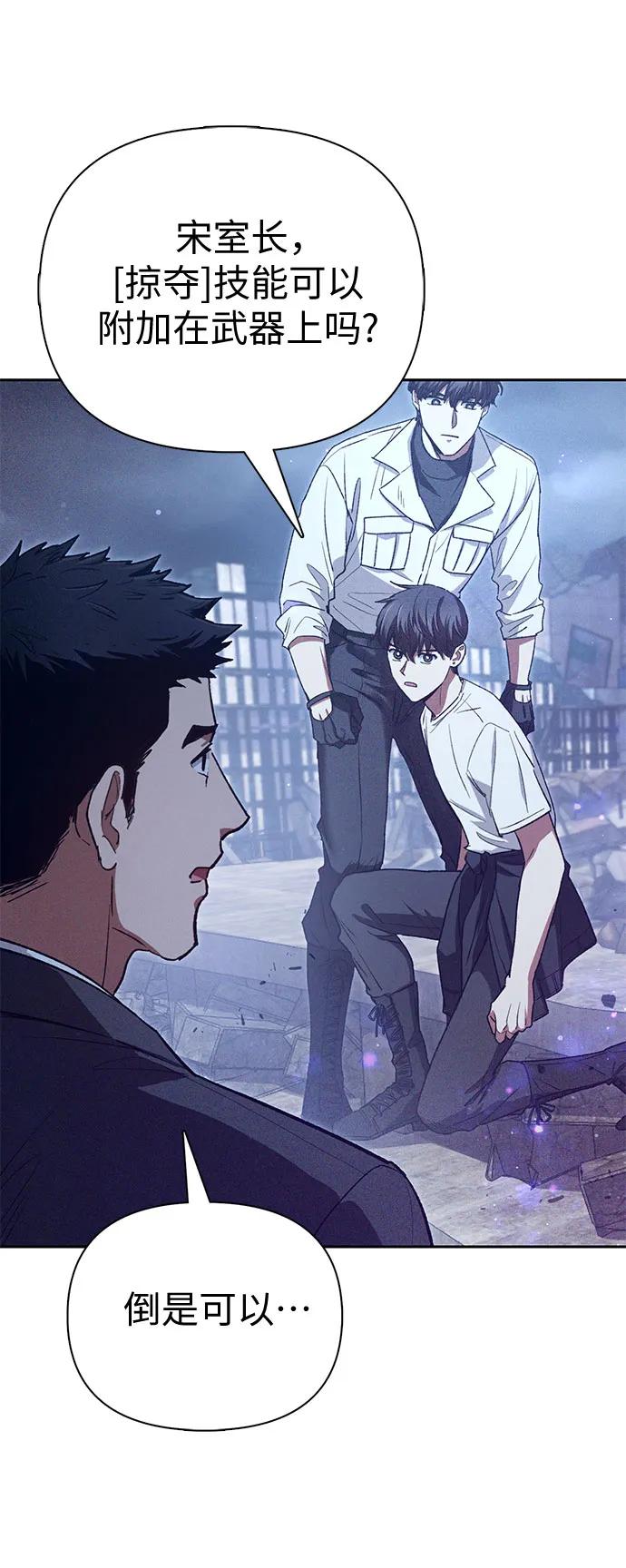 我培养的S级们 [第147话] 龙骑士(2) 第38页