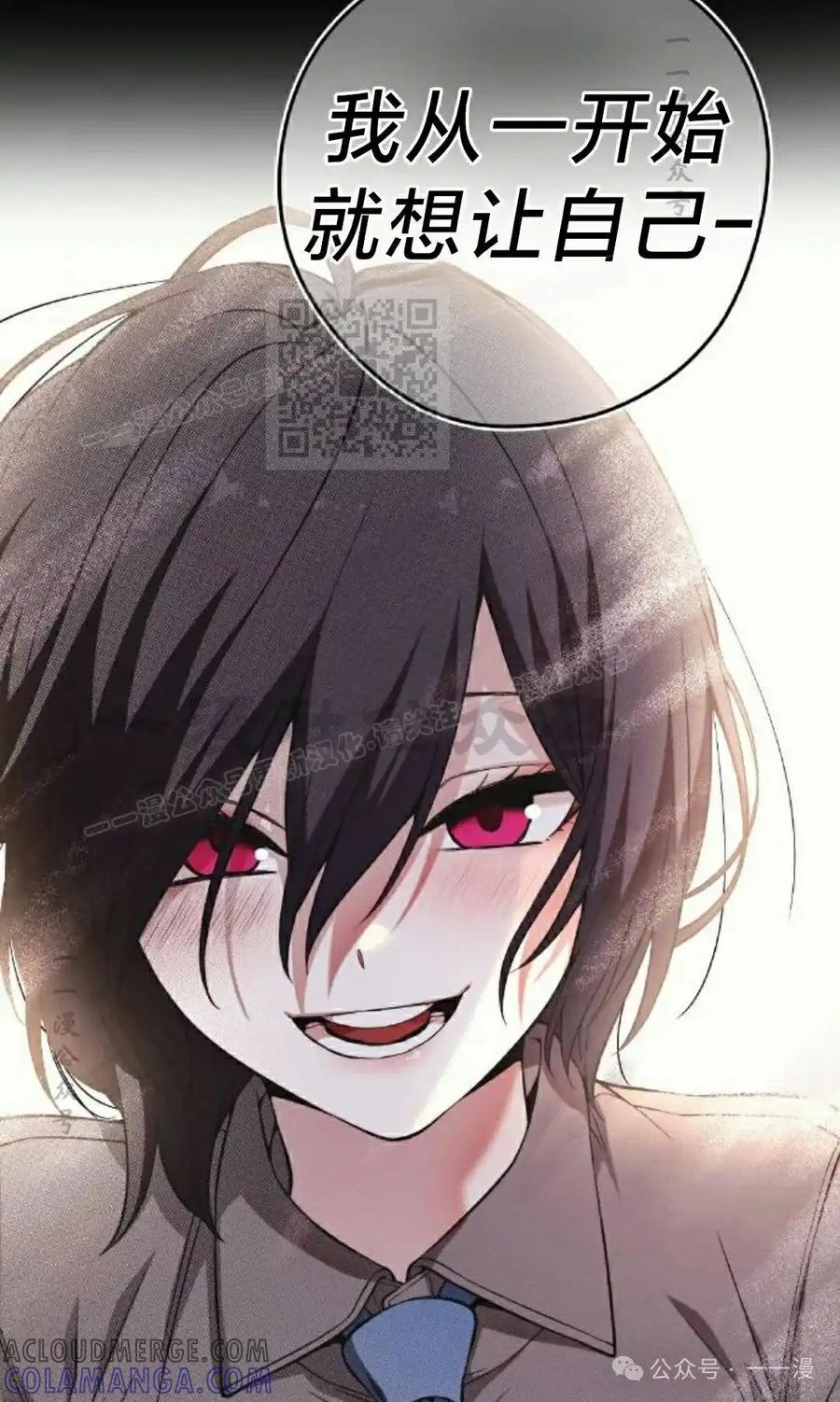 漫画里的罗康林 第148集 第76页