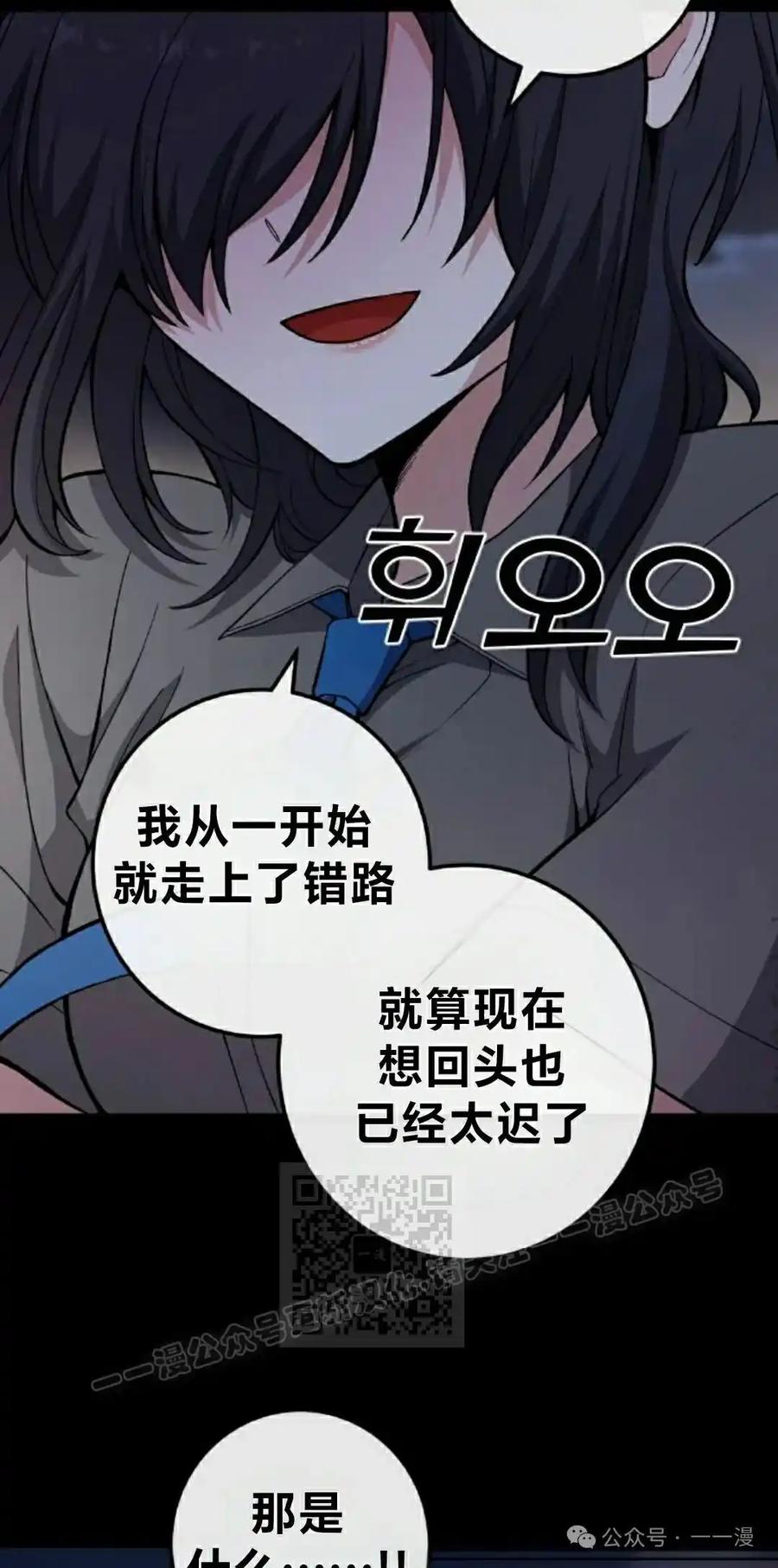 漫画里的罗康林 第148集 第53页