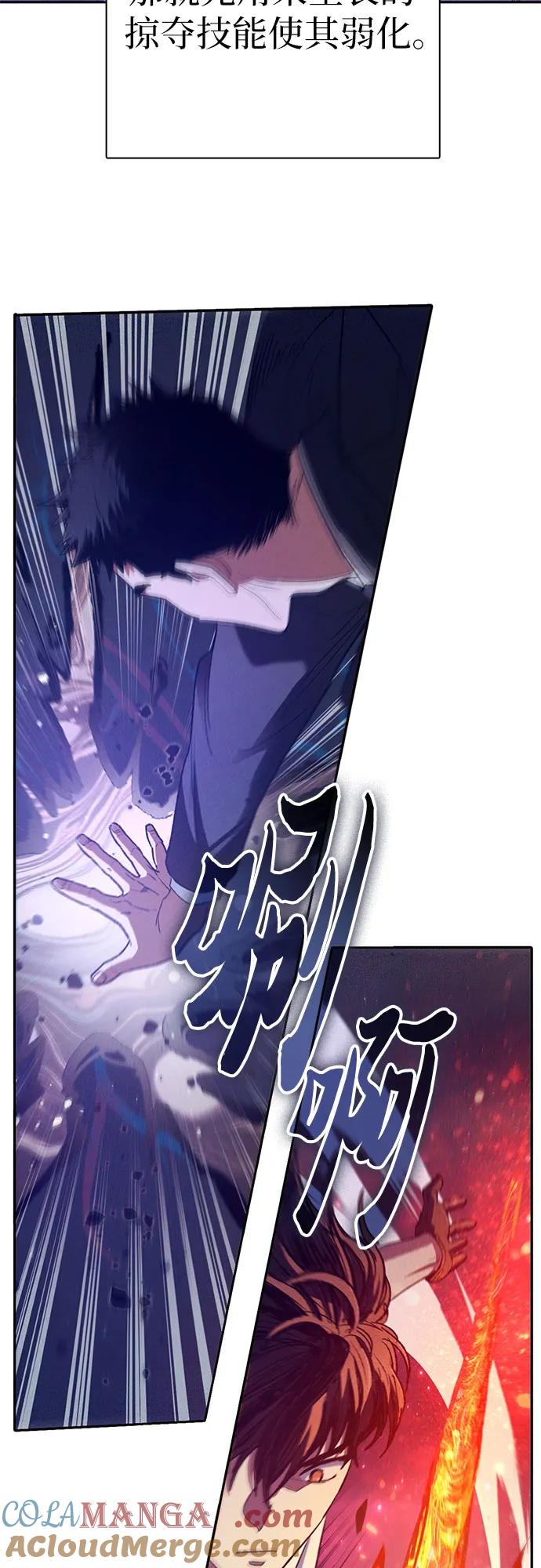 我培养的S级们 [第147话] 龙骑士(2) 第19页