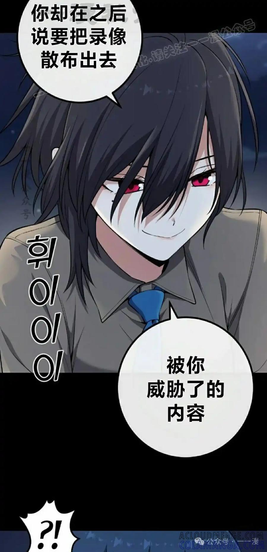 漫画里的罗康林 第148集 第64页