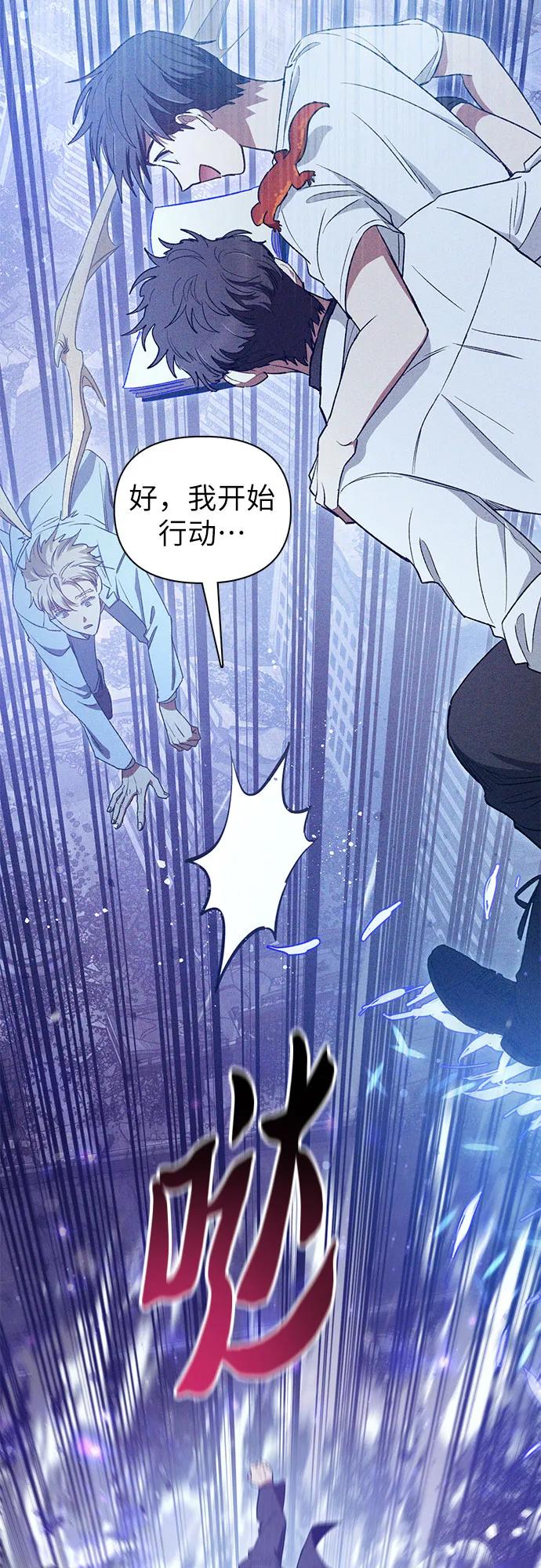 我培养的S级们 [第147话] 龙骑士(2) 第15页