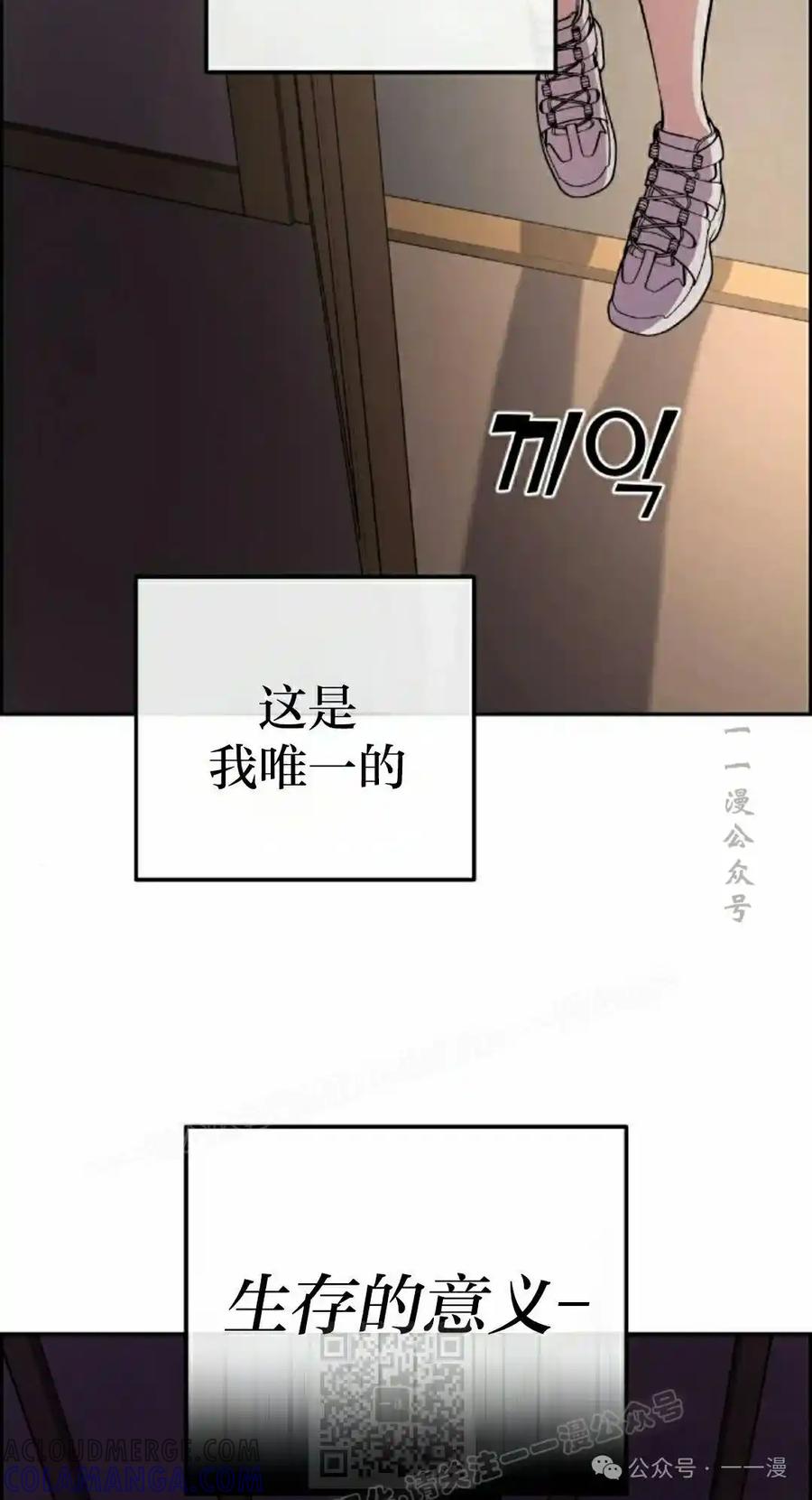 漫画里的罗康林 第148集 第19页