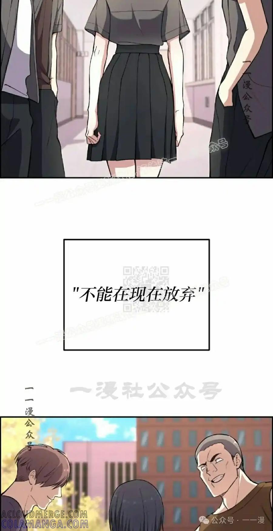 漫画里的罗康林 第148集 第7页