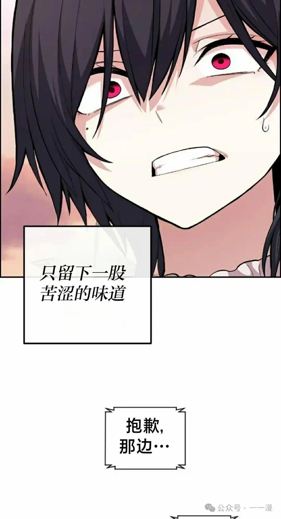 漫画里的罗康林 第148集 第15页