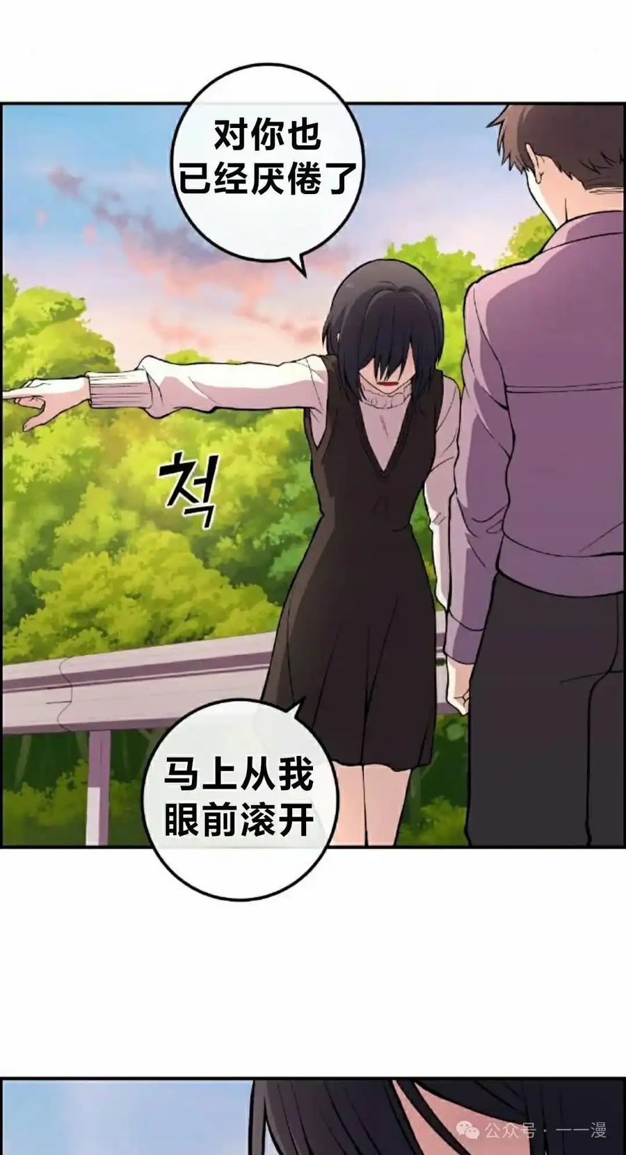 漫画里的罗康林 第148集 第12页