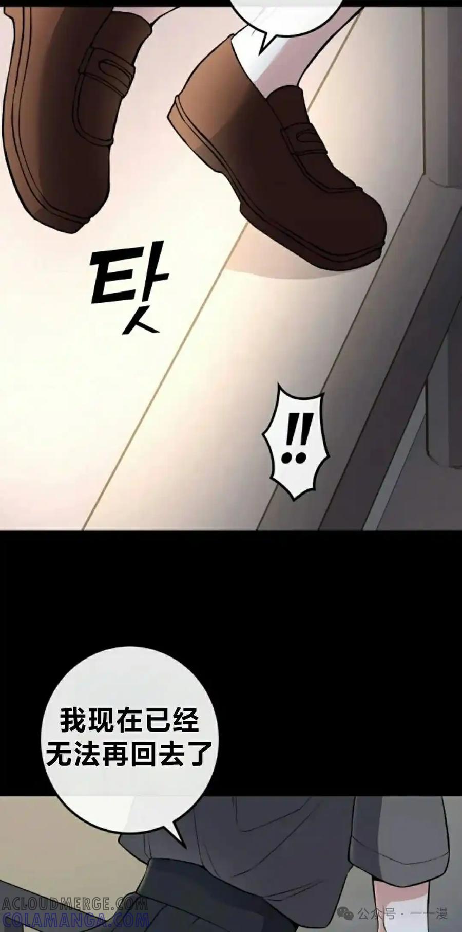 漫画里的罗康林 第148集 第55页