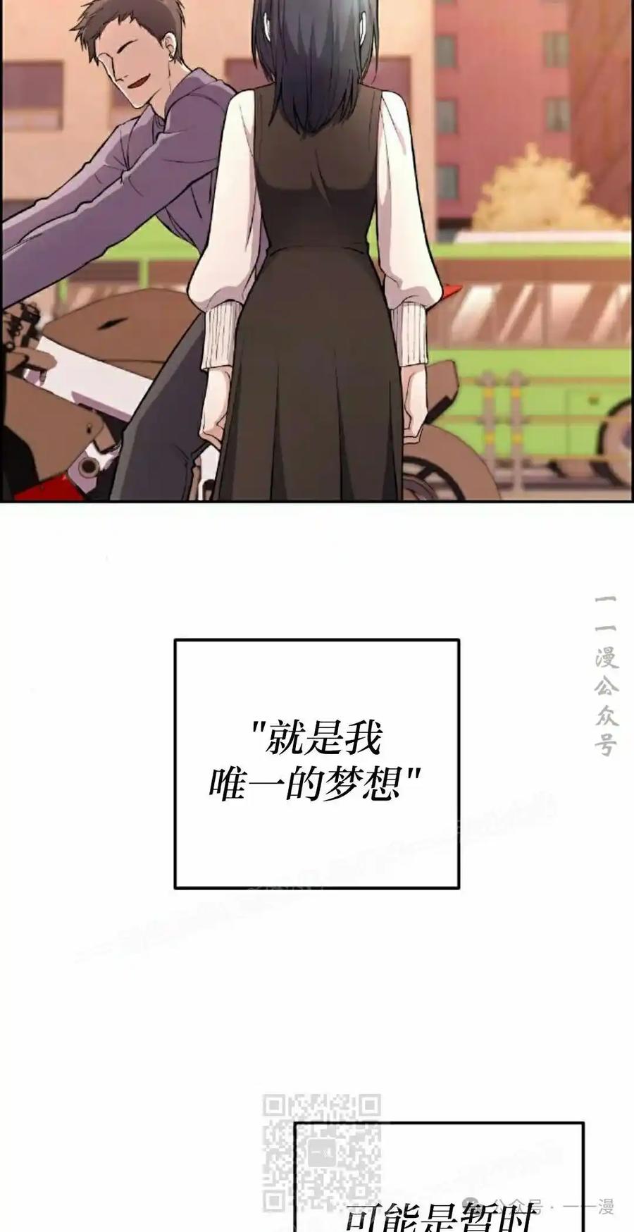 漫画里的罗康林 第148集 第9页