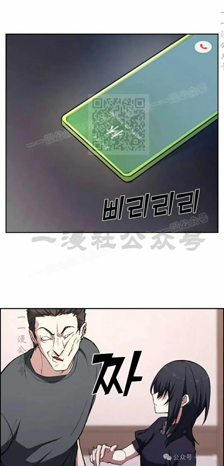 漫画里的罗康林 第148集 第26页