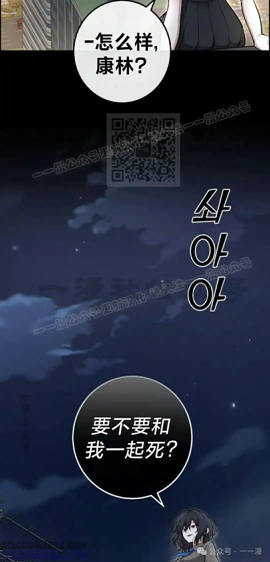 漫画里的罗康林 第148集 第46页