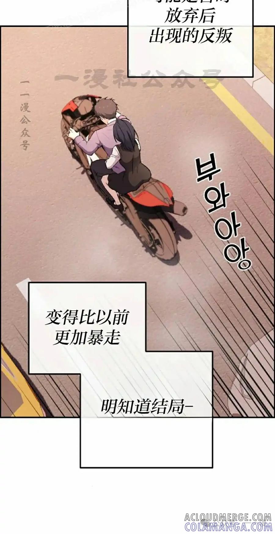 漫画里的罗康林 第148集 第10页