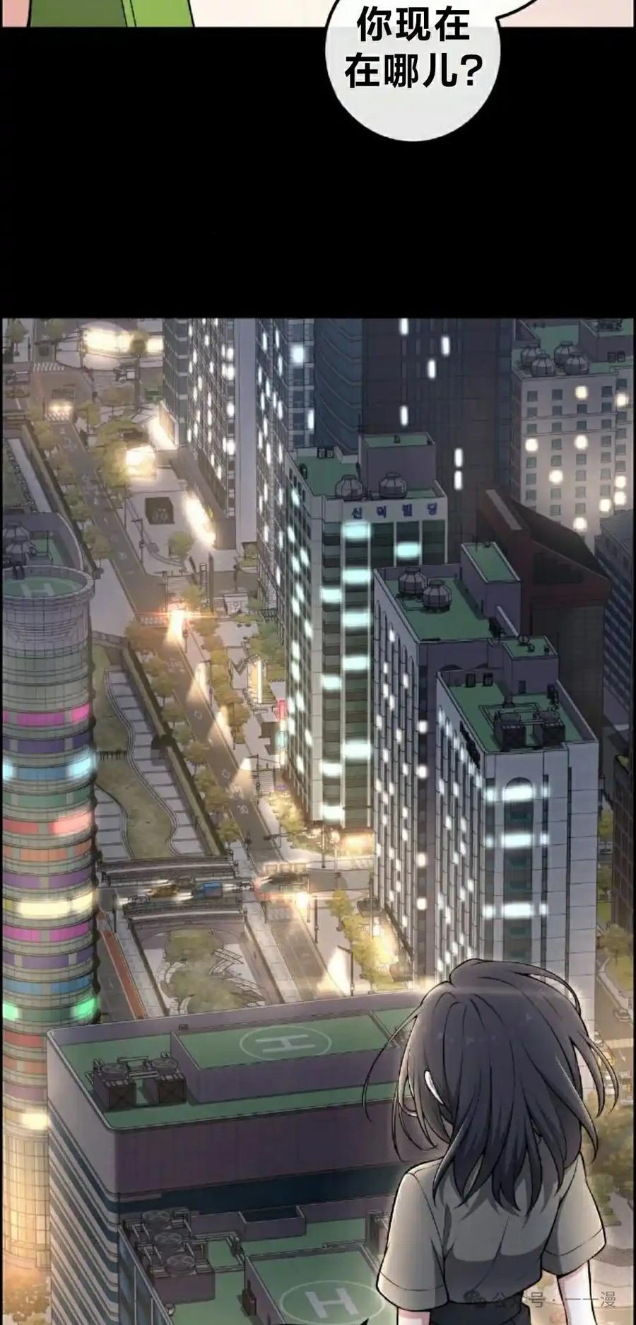 漫画里的罗康林 第148集 第45页