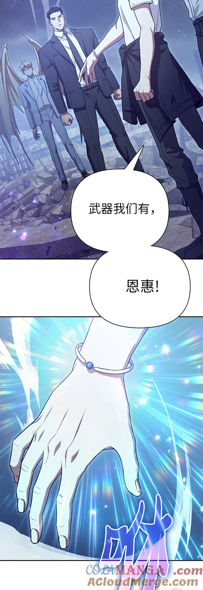 我培养的S级们 [第147话] 龙骑士(2) 第40页