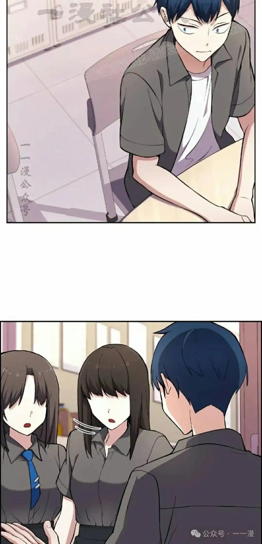 漫画里的罗康林 第148集 第24页