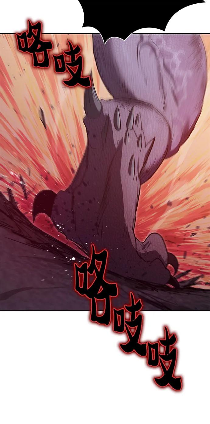我培养的S级们 [第147话] 龙骑士(2) 第57页