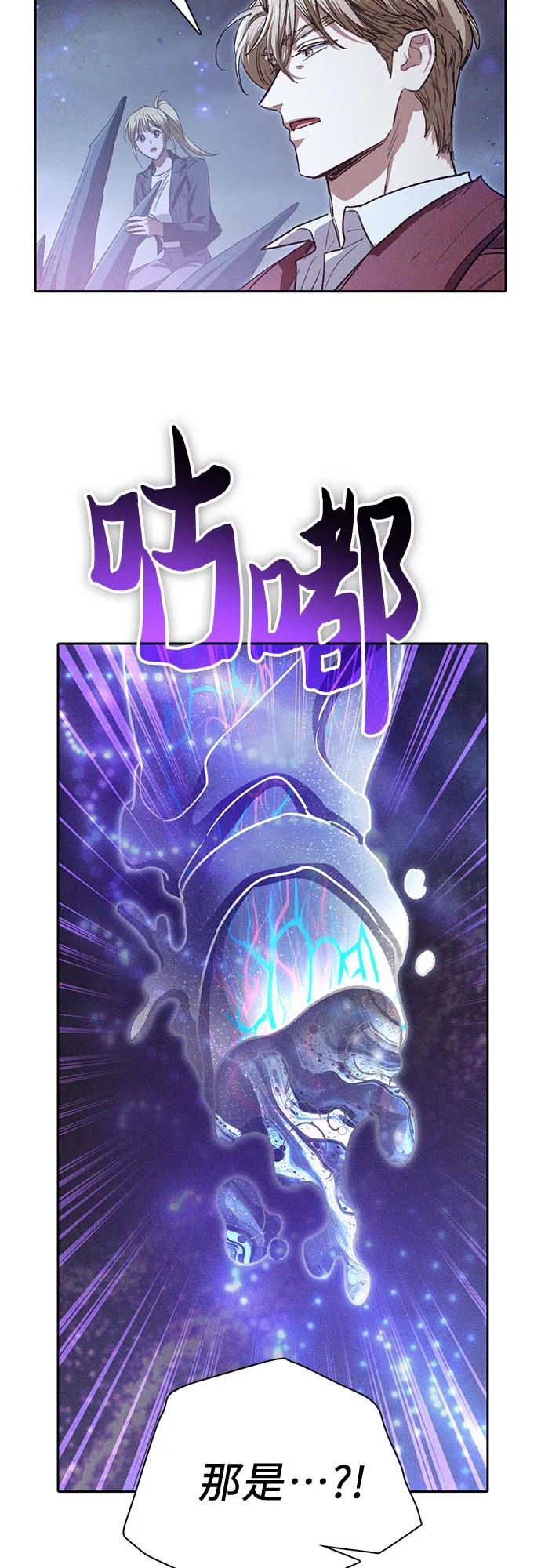 我培养的S级们 [第147话] 龙骑士(2) 第29页