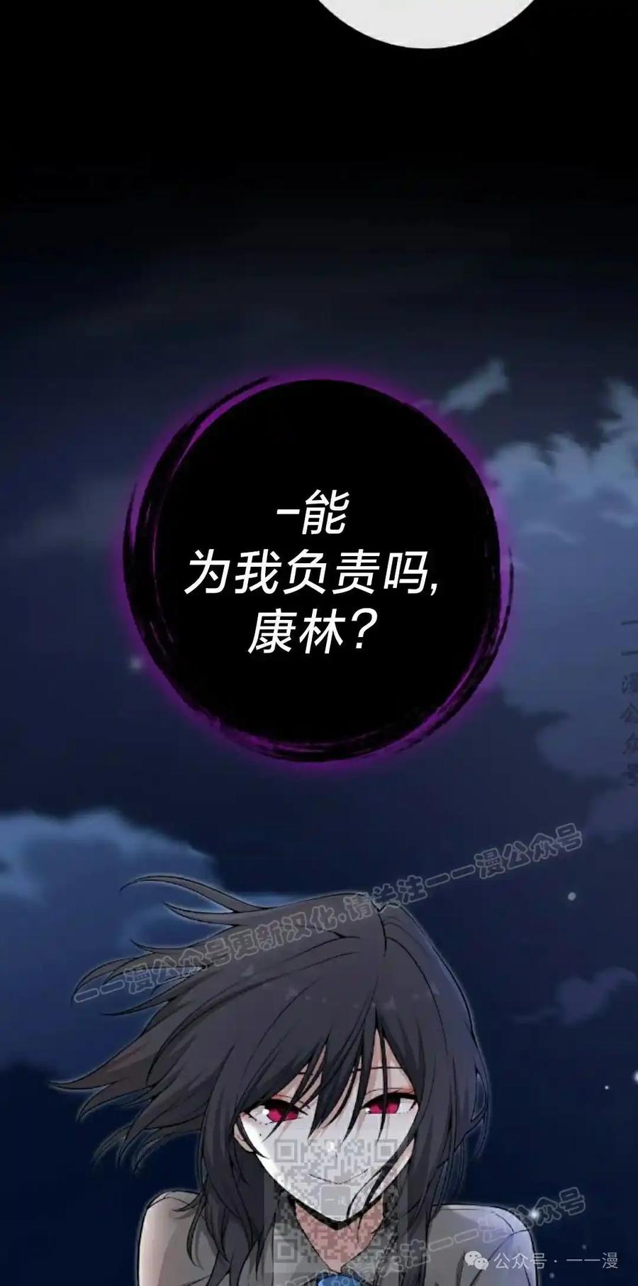 漫画里的罗康林 第148集 第59页