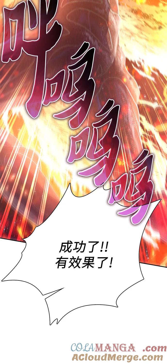我培养的S级们 [第147话] 龙骑士(2) 第25页