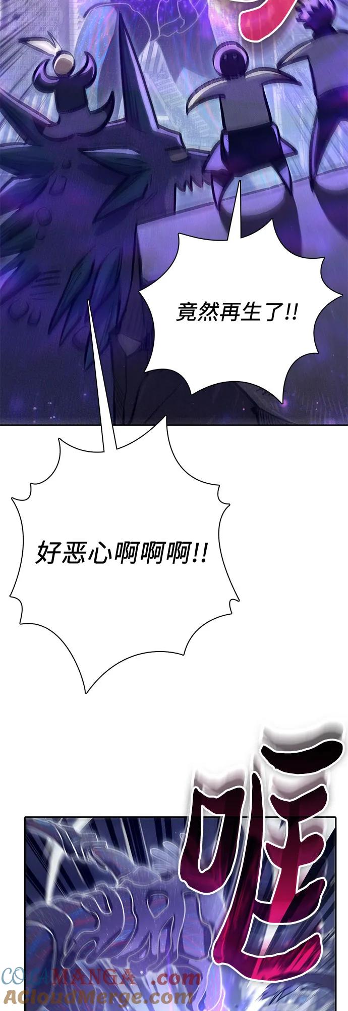 我培养的S级们 [第147话] 龙骑士(2) 第34页