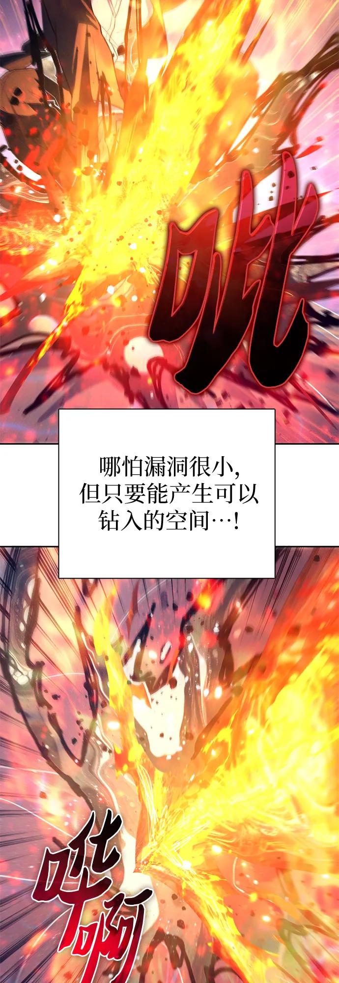 我培养的S级们 [第147话] 龙骑士(2) 第23页