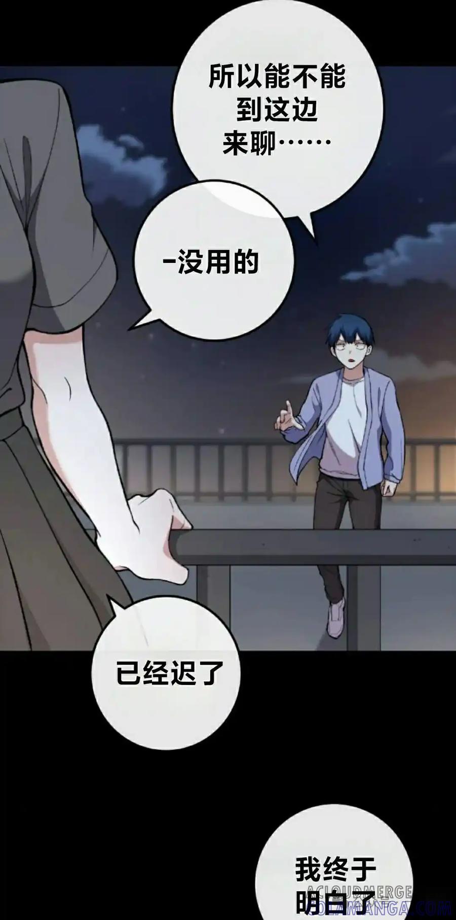 漫画里的罗康林 第148集 第52页