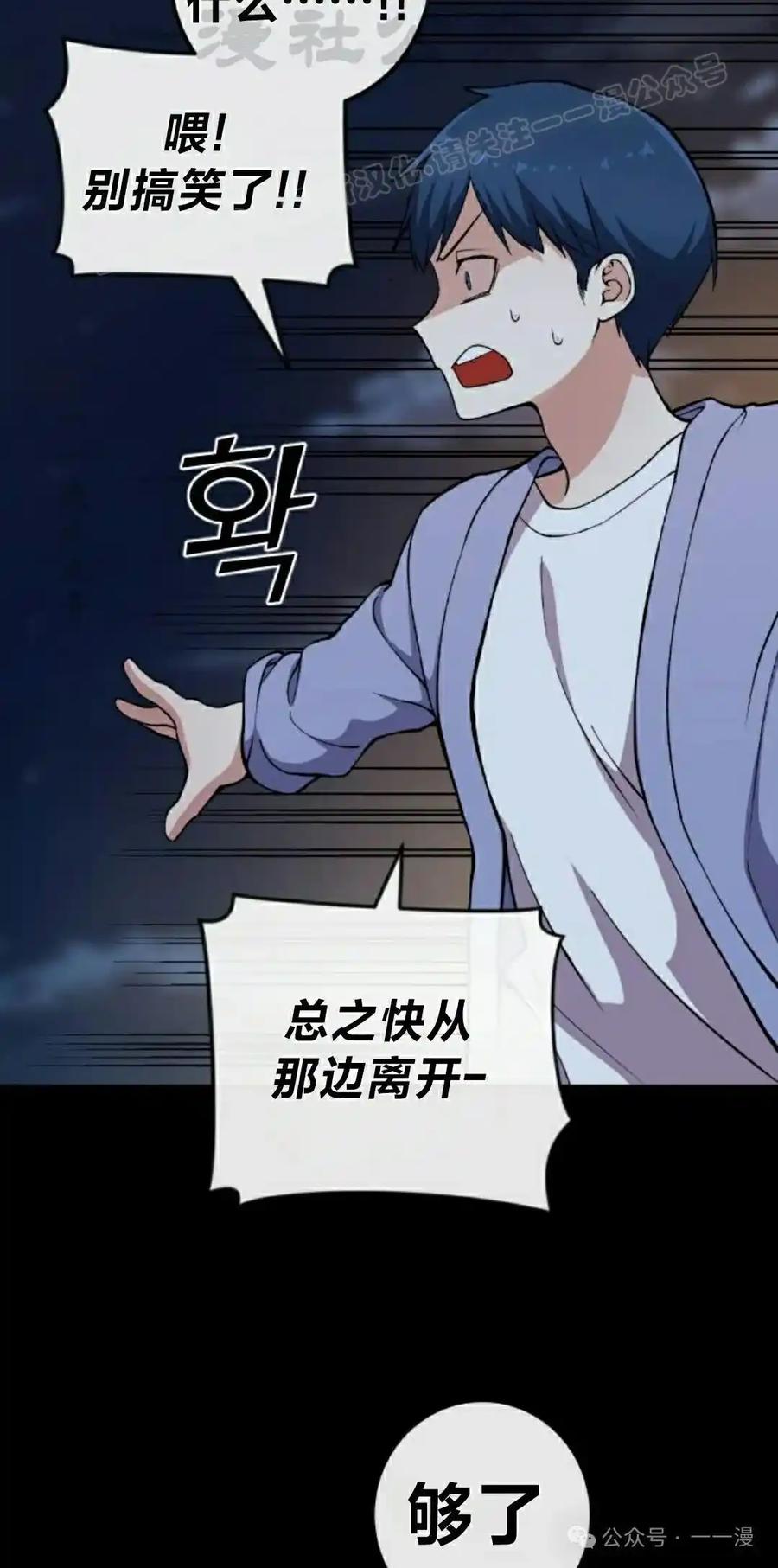 漫画里的罗康林 第148集 第54页