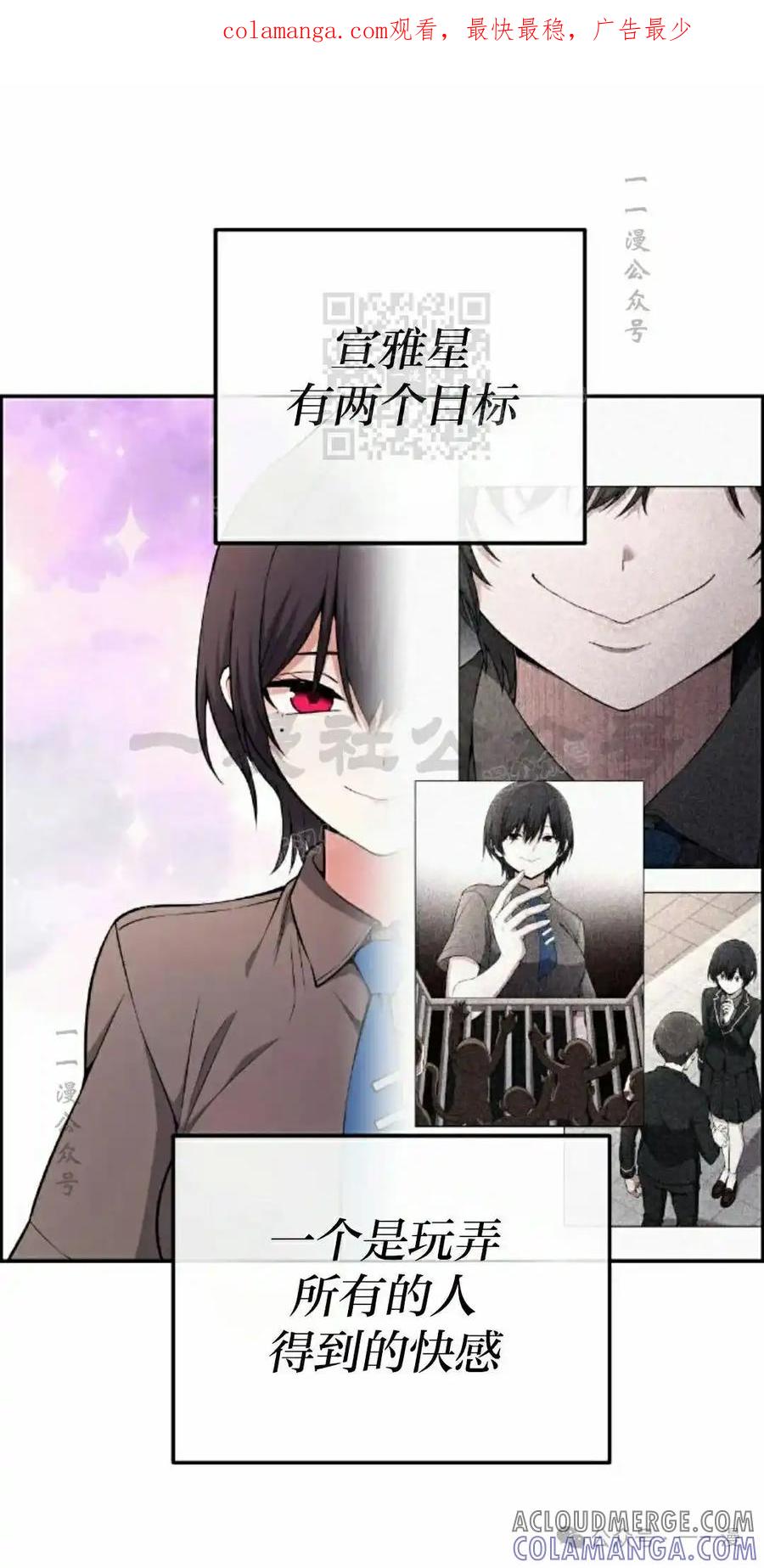 漫画里的罗康林 第148集 第1页