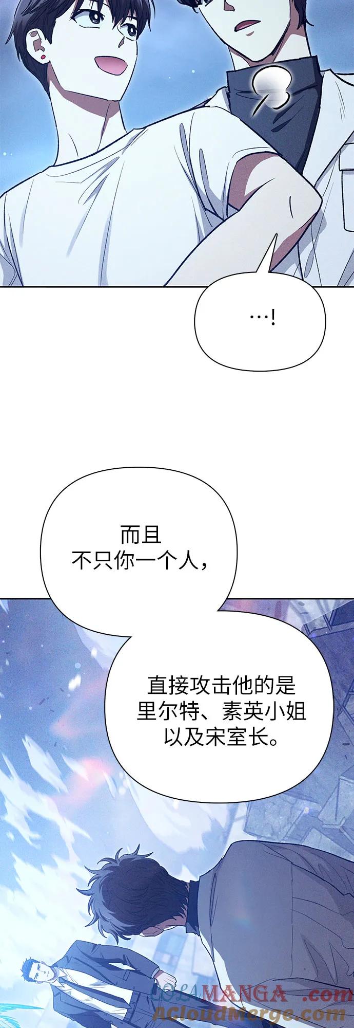 我培养的S级们 [第147话] 龙骑士(2) 第46页