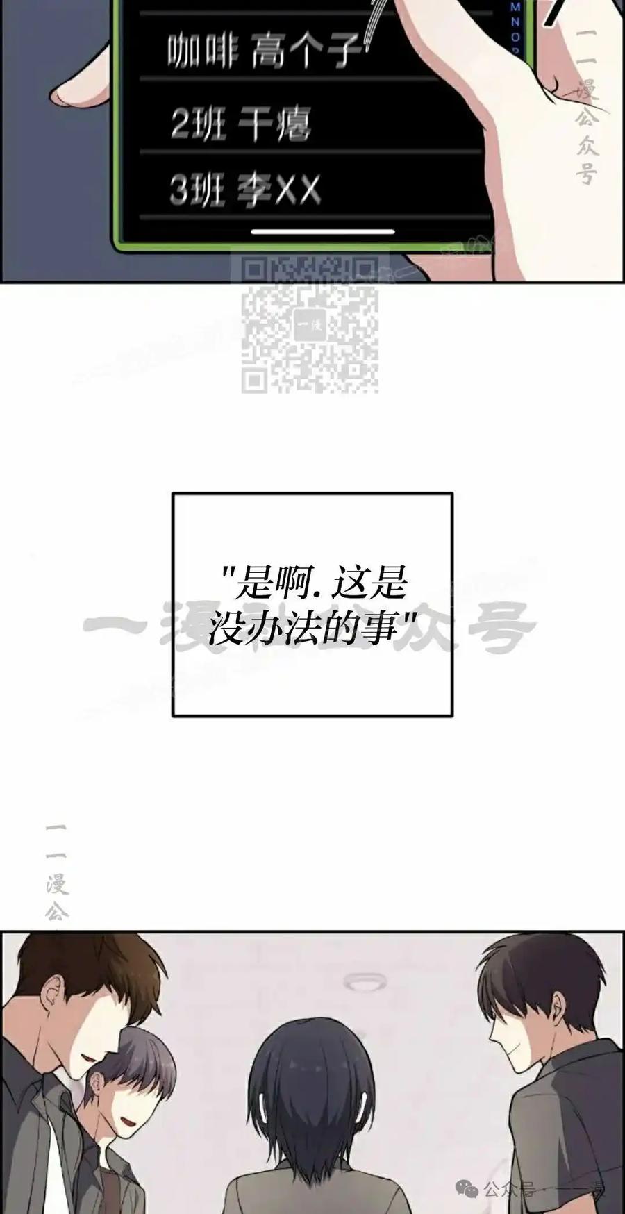 漫画里的罗康林 第148集 第6页